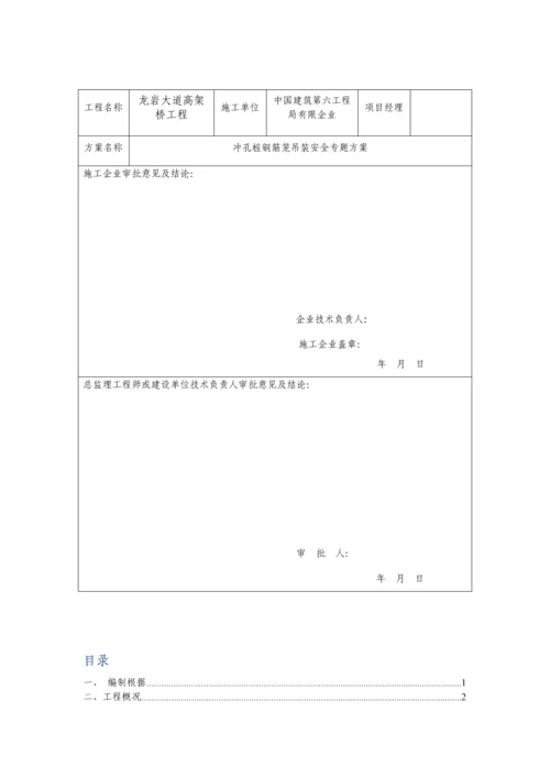 桩基溶洞土洞处理方案.docx