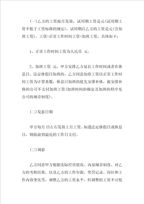 XX简易劳动合同模板1