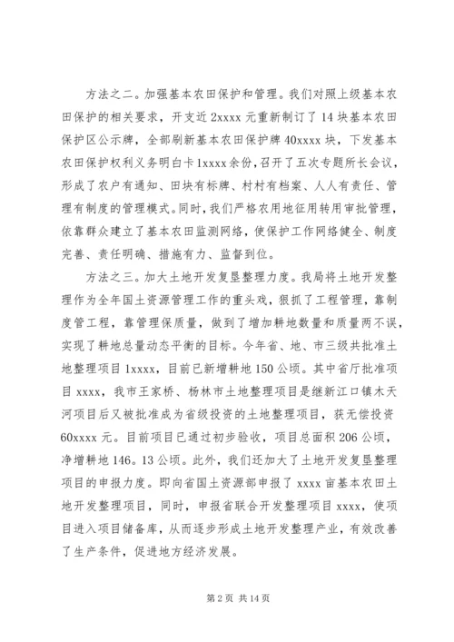 事业单位年终工作总结报告.docx