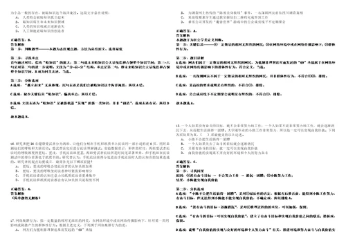 2022年山西中阳县乡镇卫生院招考聘用冲刺卷I3套答案详解