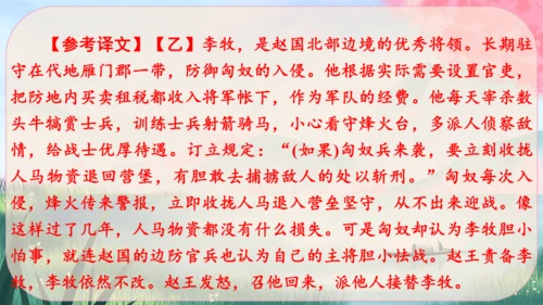 25《周亚夫军细柳》课件