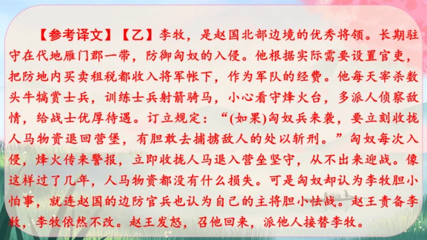 25《周亚夫军细柳》课件