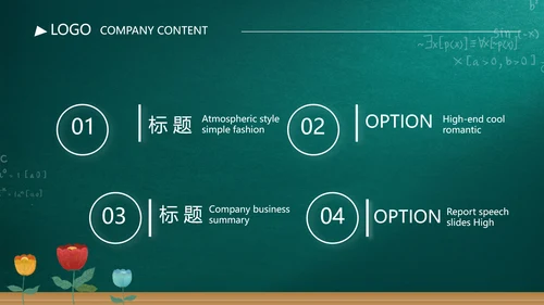 遇见最美教师感恩教师节动态PPT模板