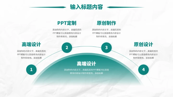 绿色医生工作汇报PPT模板