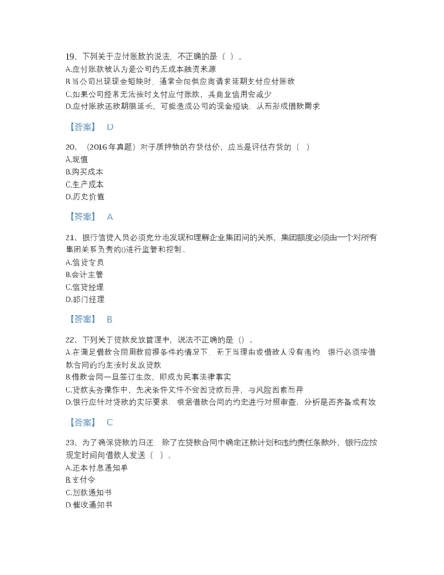 2022年广东省初级银行从业资格之初级公司信贷深度自测题库（精品）.docx