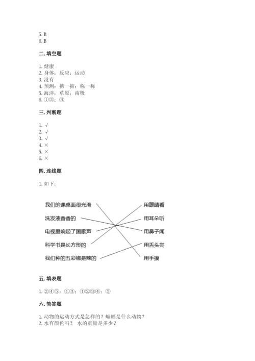 教科版一年级下册科学期末测试卷【培优b卷】.docx