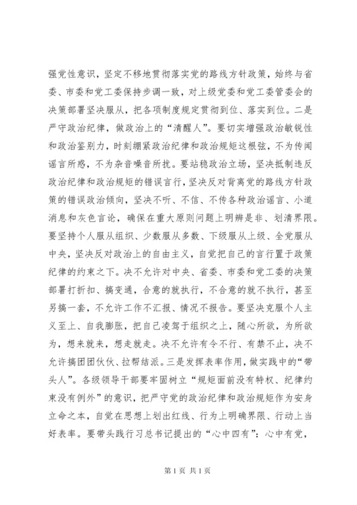 党风廉政建设讲话稿 (12).docx