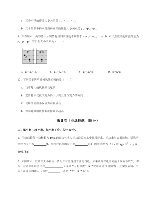 基础强化湖南临湘市第二中学物理八年级下册期末考试同步训练试题.docx