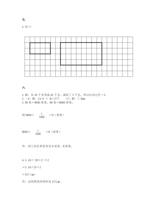 西师大版六年级数学下学期期末测试题（b卷）.docx