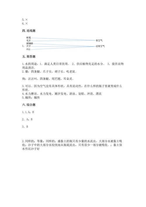 苏教版一年级下册科学期末测试卷及答案【历年真题】.docx