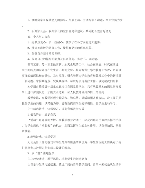 精编之年的工作计划书.docx