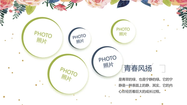 致青春毕业季青春毕业纪念册PPT