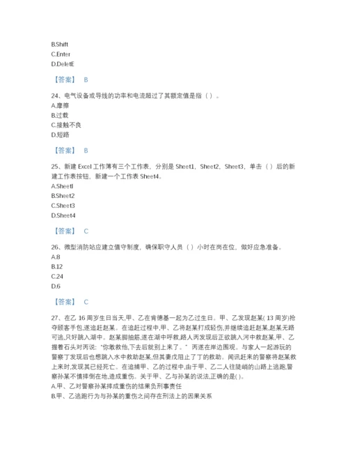 2022年全省军队文职人员招聘之军队文职法学高分试题库有答案解析.docx
