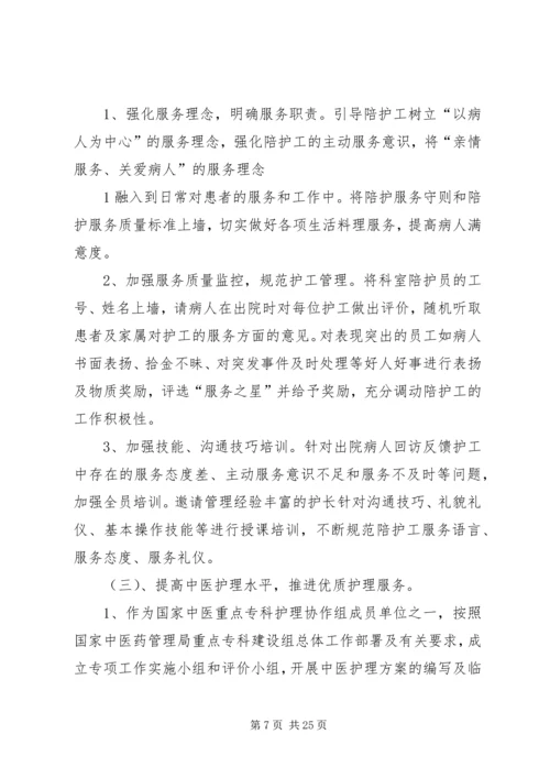 金点子活动月方案[小编推荐].docx