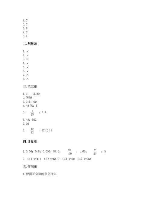 小升初数学期末测试卷附解析答案