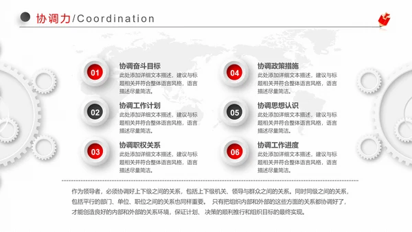红黑微立体职场应聘求职个人简历岗位竞聘ppt模板