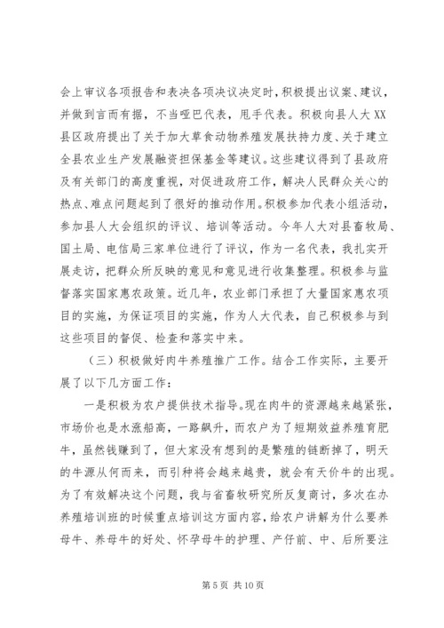 人大主任的评议意见总结.docx