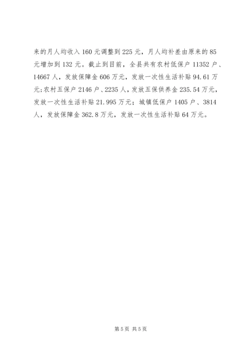 民政局工作总结暨年工作安排 (2).docx