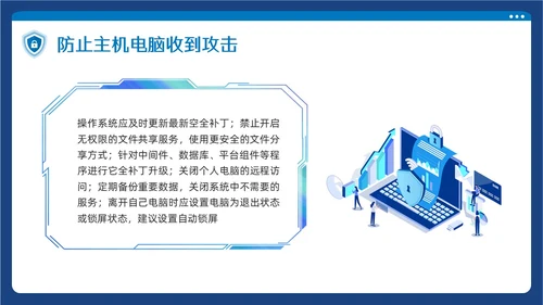 蓝色简约大学生网络安全PPT模板宣传PPT动态PPT国家网络安全宣传周网络安全宣传周