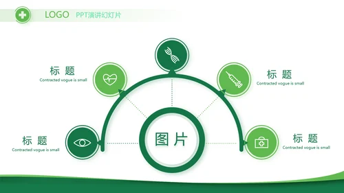 医疗医药代表工作总结动态PPT模板