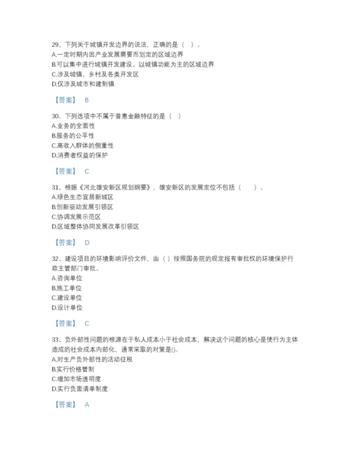 2022年吉林省咨询工程师之宏观经济政策与发展规划自我评估预测题库加下载答案.docx