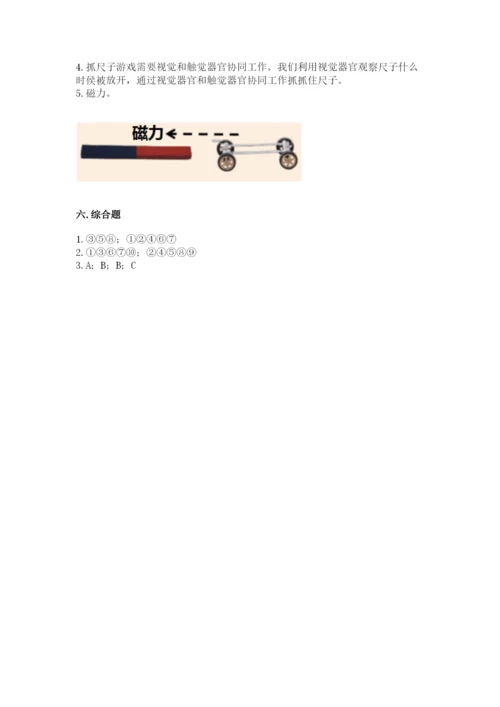 教科版小学科学二年级下册 期末测试卷【达标题】.docx