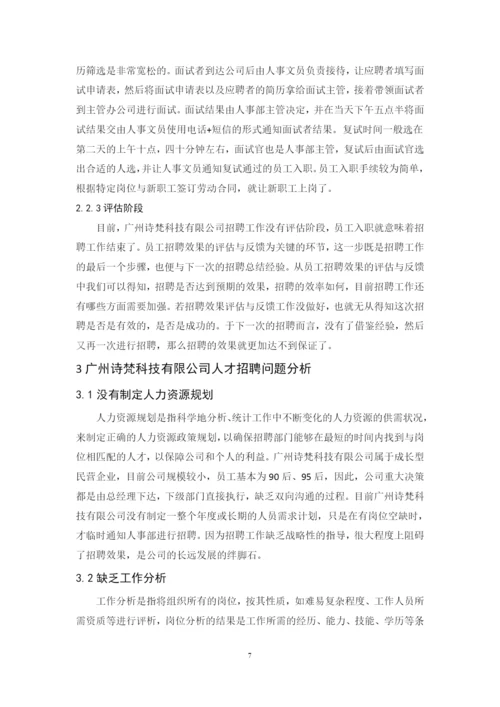 陈舒莹毕业论文最终定稿定稿.docx