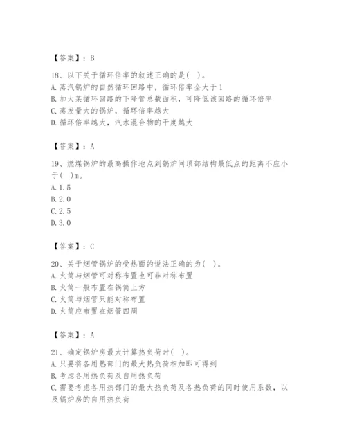 2024年公用设备工程师之专业知识（动力专业）题库及参考答案（考试直接用）.docx