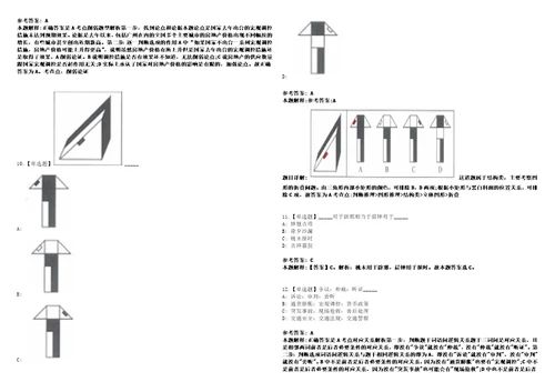 2022年12月浙江绍兴市越城区环境卫生管理服务中心公开招聘编外人员5人模拟题玖3套含答案详解