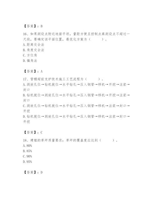 施工员之市政施工基础知识题库及参考答案（基础题）.docx