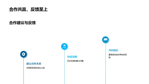 游戏先锋：未来星辰