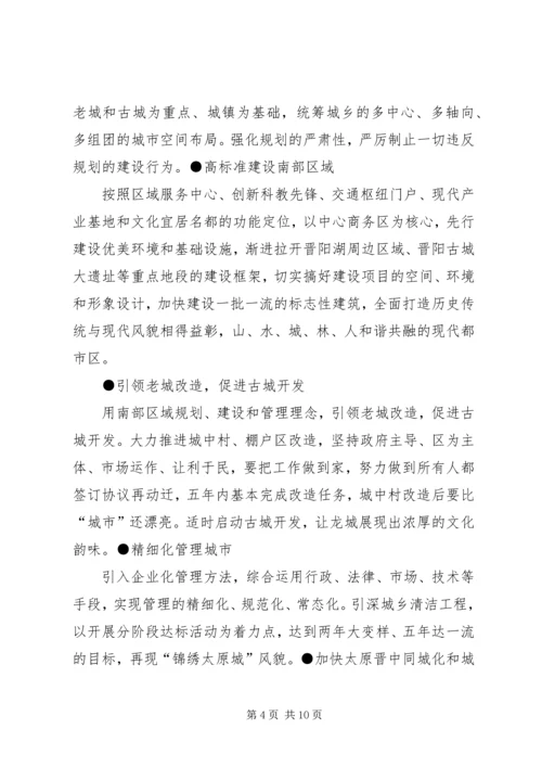 市委书记宋卫平在阜阳第四次党代会上的报告 (3).docx