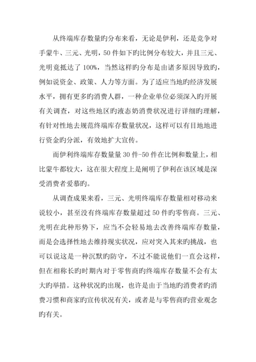 年液态奶市场调研报告.docx