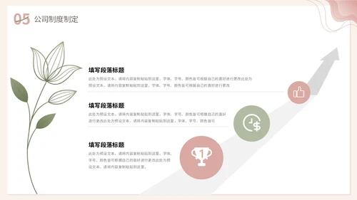 小清新渐变形状花草人事行政年终工作总结PPT年终总结