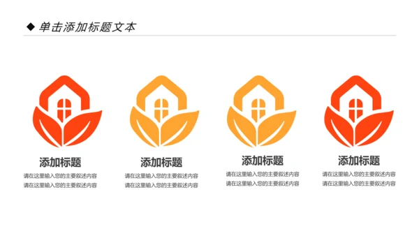 甜品蛋糕美食甜点下午茶动态PPT模板