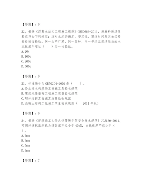 2024年标准员之专业管理实务题库【综合卷】.docx