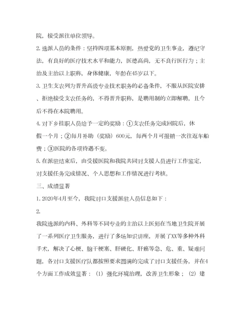 2022医生对口支援个人工作总结.docx