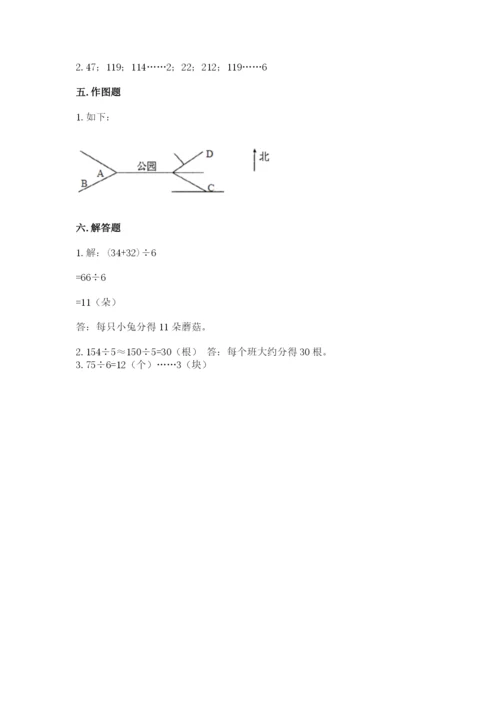 三年级下册数学期中测试卷带答案（黄金题型）.docx