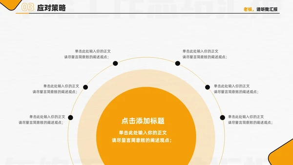 黄色简约创意2024年终总结工作总结工作述职PPT