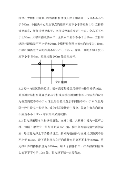 新校园关键工程安全综合施工组织设计.docx