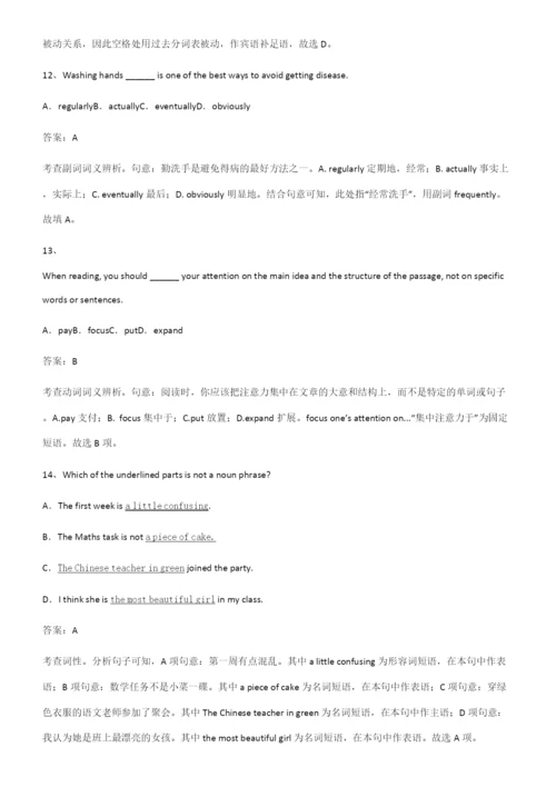 全国通用版高中英语必修一Unit2TravellingAround知识集锦.docx