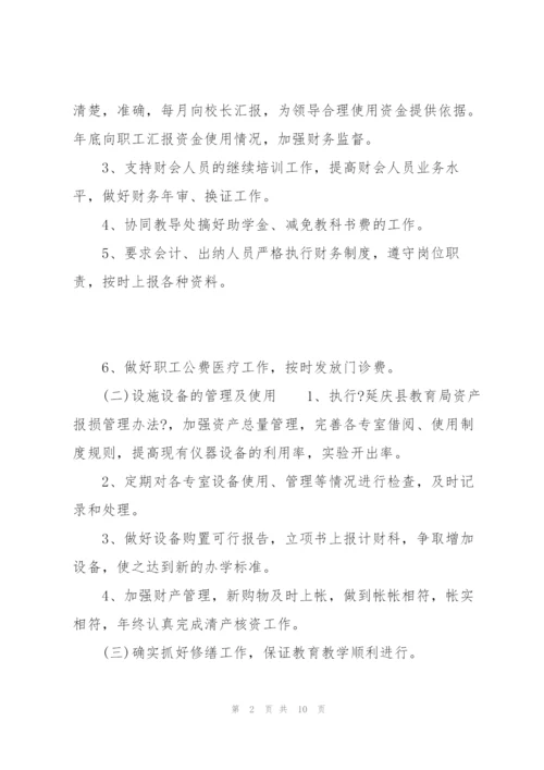 20XX年财务会计个人工作计划.docx