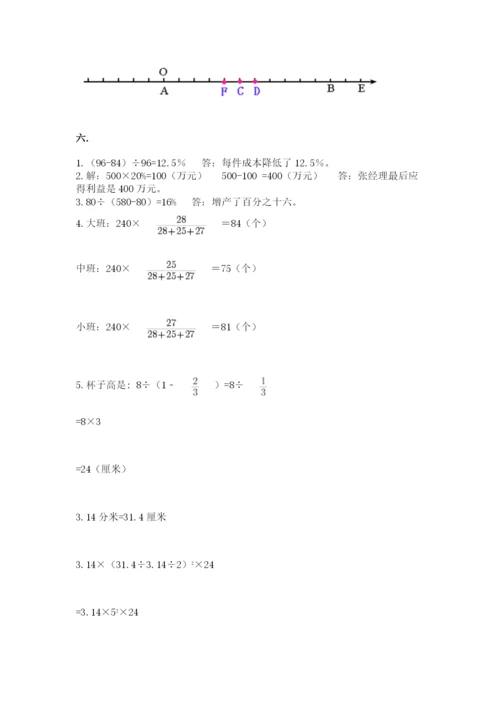 北师大版数学小升初模拟试卷精品（考试直接用）.docx