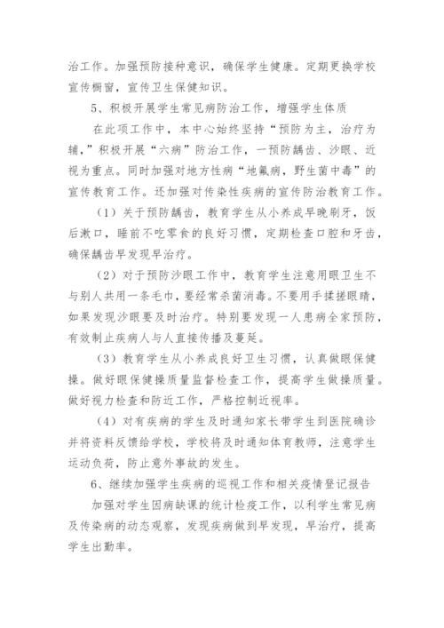 特殊教育学校教务处工作计划.docx