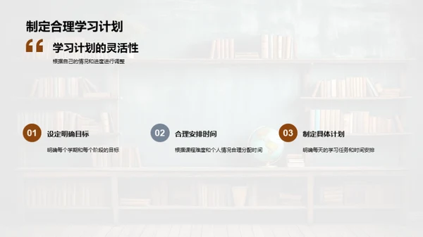 高二学习战略解读