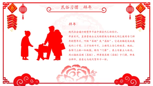 新年春节传统文化民俗介绍主题通用PPT模板
