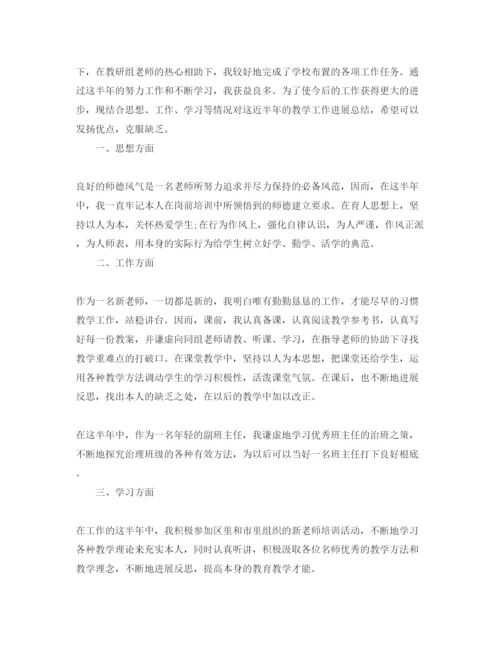 精编教师年度考核自我鉴定参考范文五篇.docx