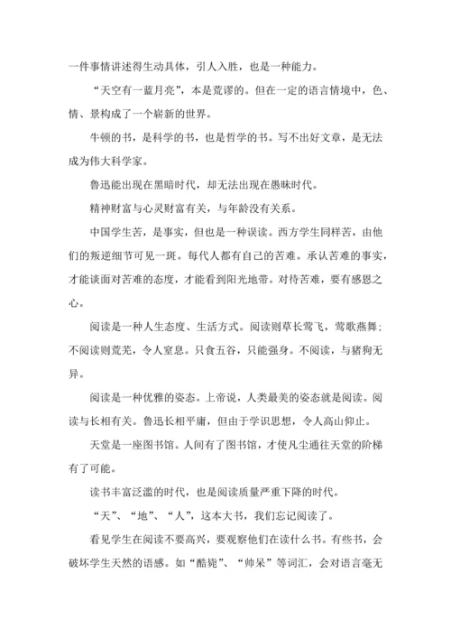 初中语文教师外听课出心得体会.docx