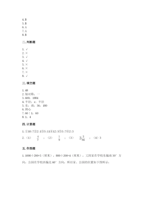 六年级上册数学期末测试卷附完整答案【典优】.docx