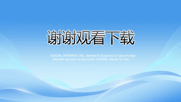 蓝色大气县级公立医院调研报告PPT模板